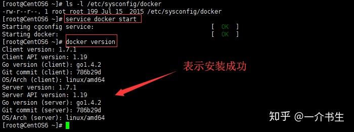 CentOS6.8上Docker的安装 CentOS6.8上Docker的安装