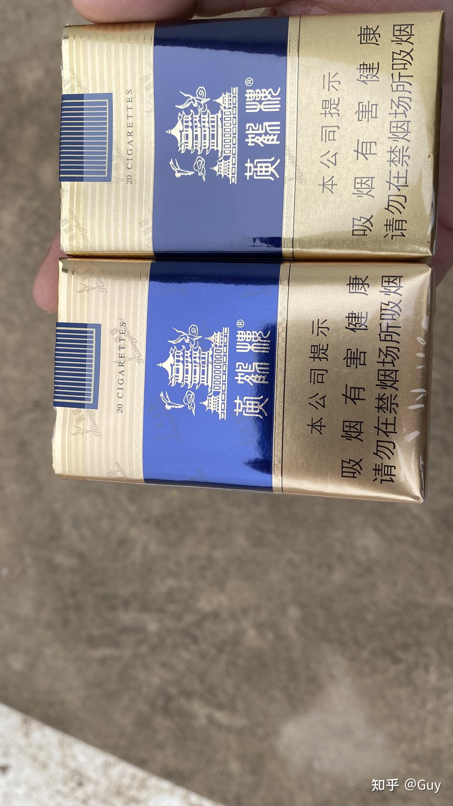 黄鹤楼蓝色硬盒细支图片