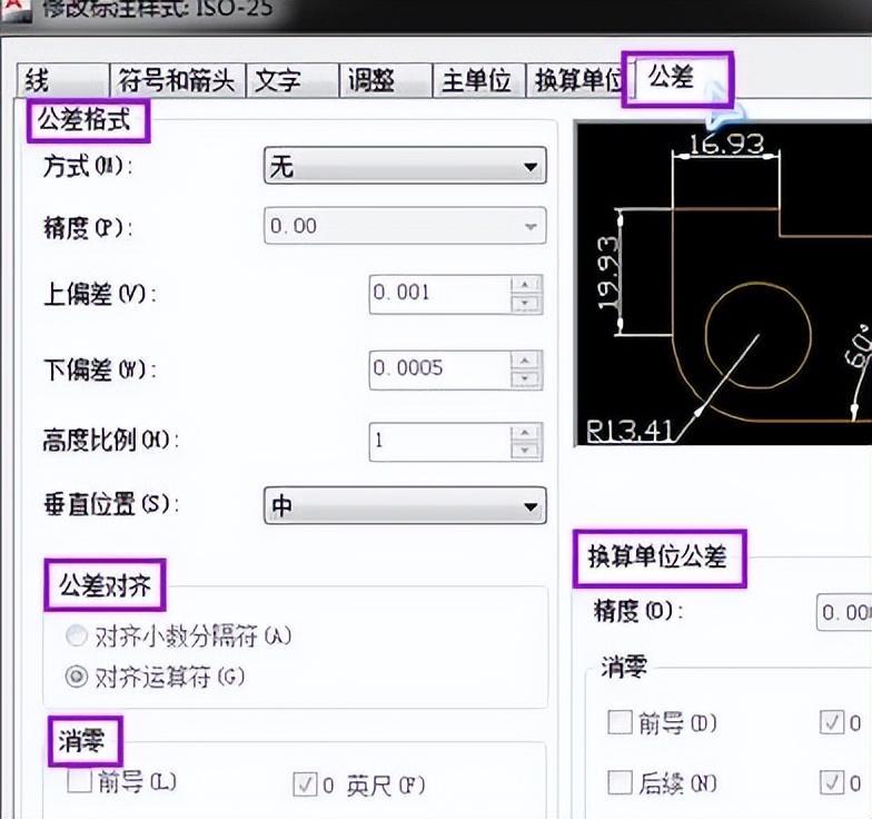如何用CAD标公差?手把手教你! - 知乎