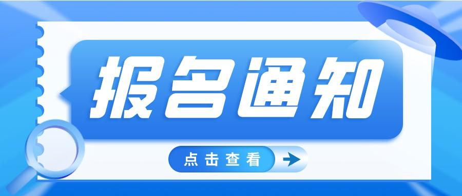 2022年河北省专接本邯郸学院报名通知
