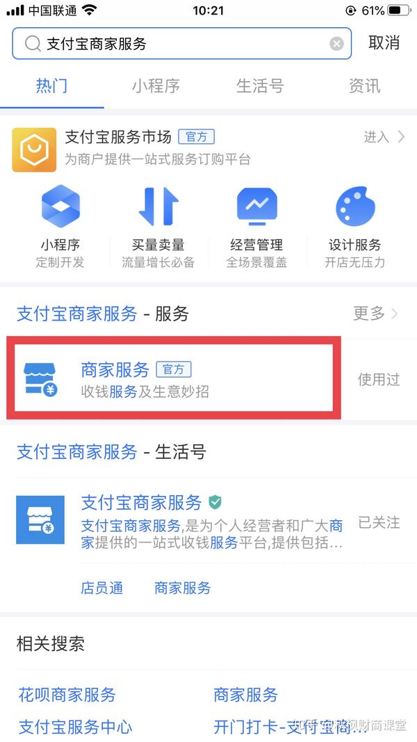 支付宝信贷产品