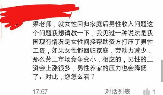 如何评价丁璇5月14日在九江学院引起争议的女德讲座内容