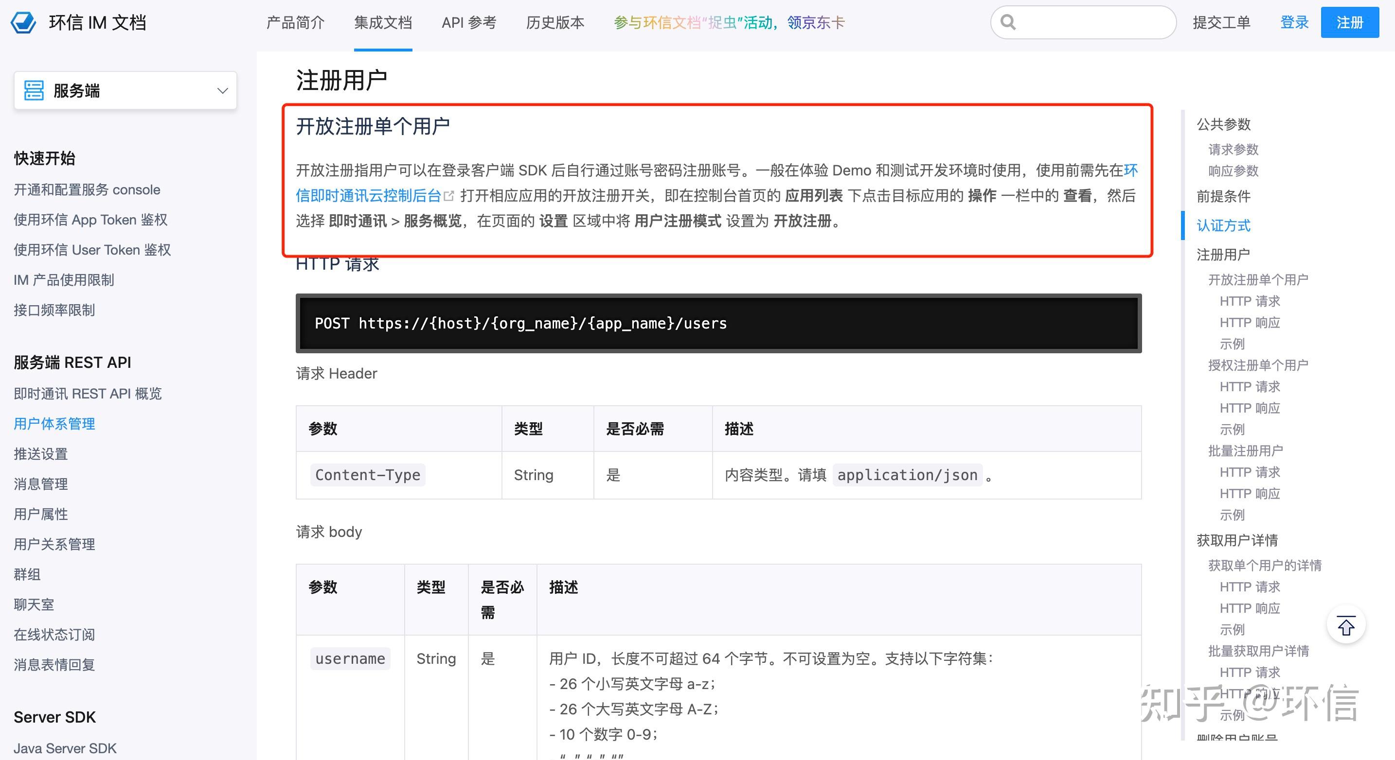 环信web、uniapp、微信小程序sdk报错详解---注册篇(一) - 知乎