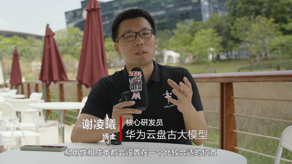 专家解惑 | 关于华为云盘古大模型,你想问的都在这里~插图1 专家解惑 | 关于华为云盘古大模型,你想问的都在这里~插图1