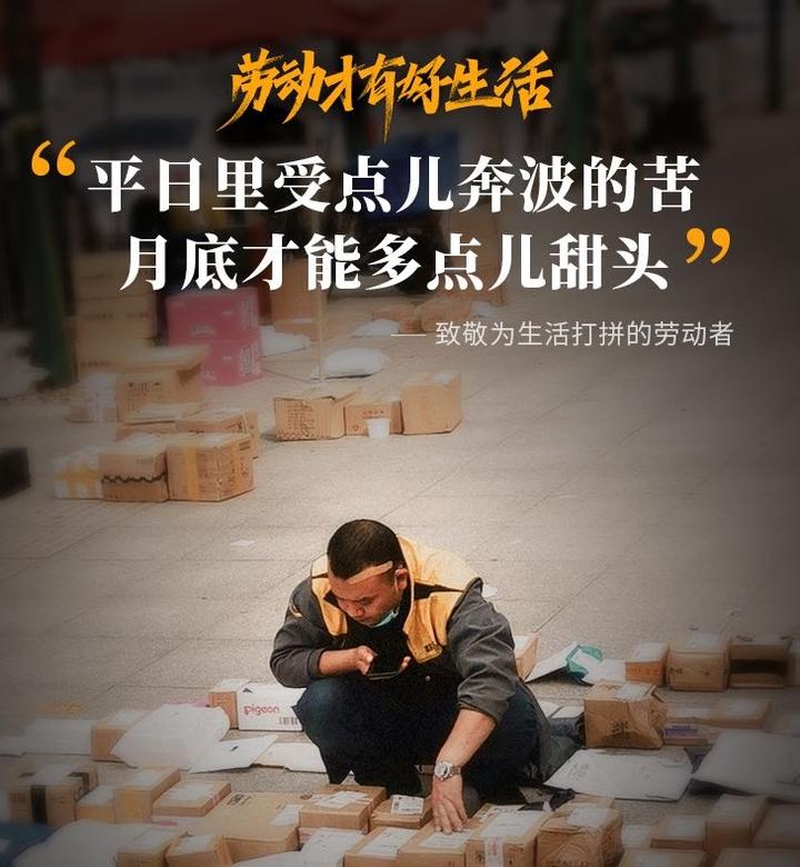 招联金融推五一专场活动,为辛苦打拼的劳动者助力