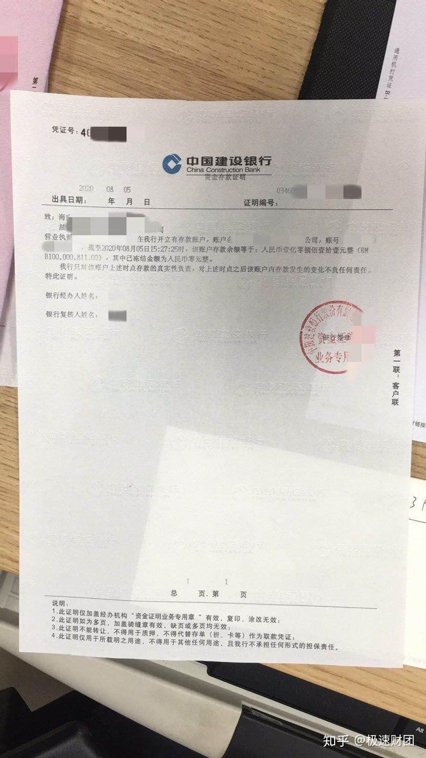个人和企业资金证明有什么广泛用途？