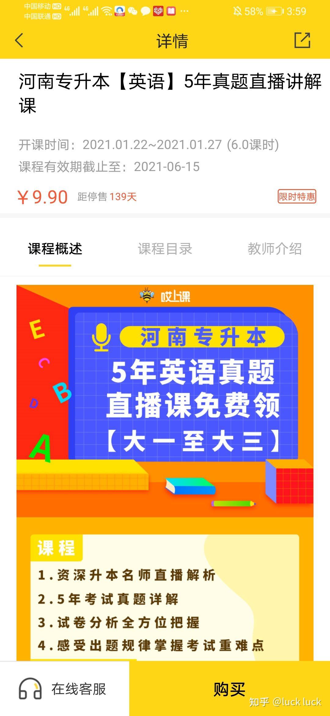 怎么学好英语专升本 v2-8c7126bcf0396eed9ee8134051bf6692_r.jpg