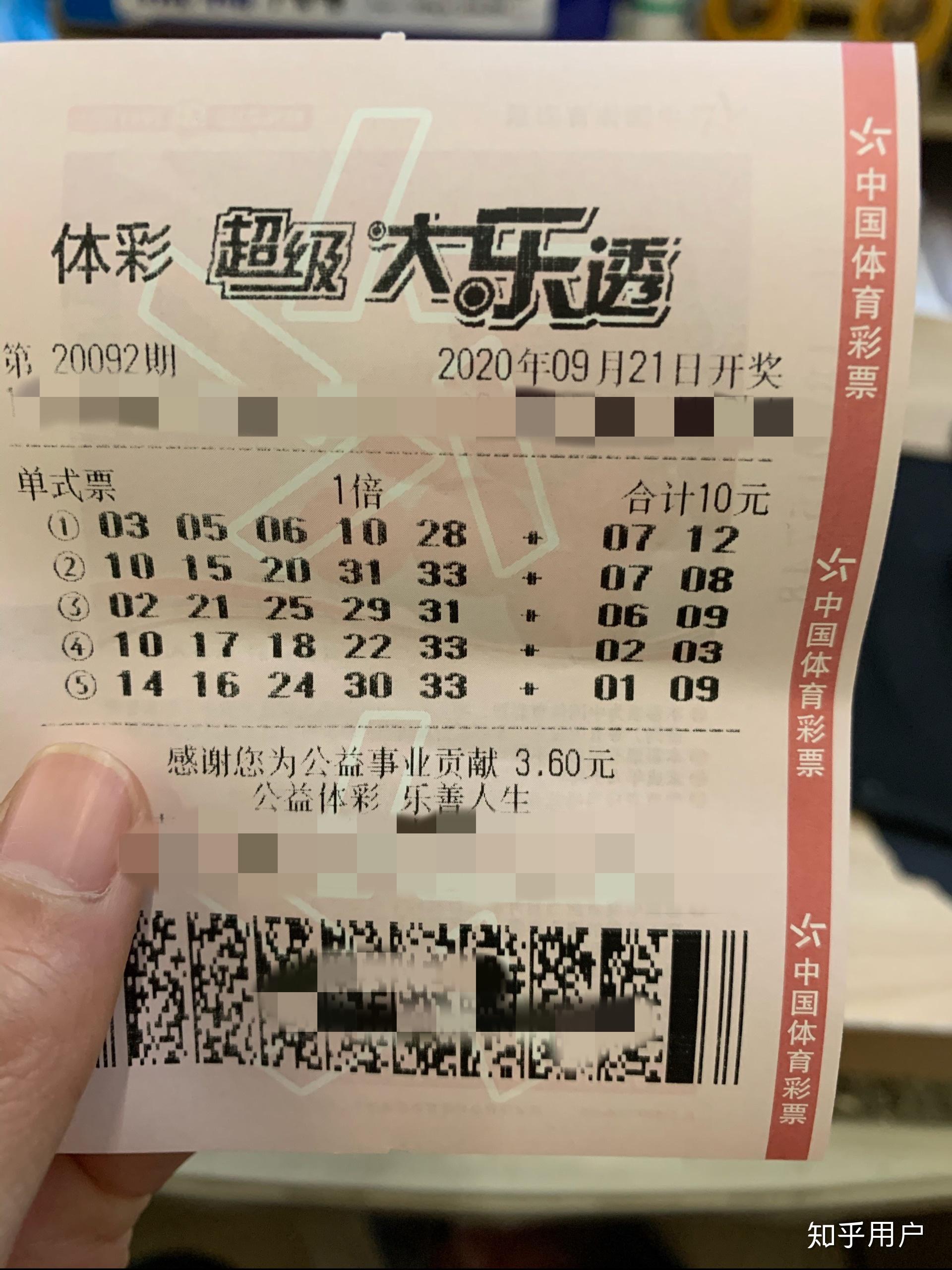 随机一注大乐透追加 v2-8c7888ea454b5b79cde992d5ae71f506_r.jpg