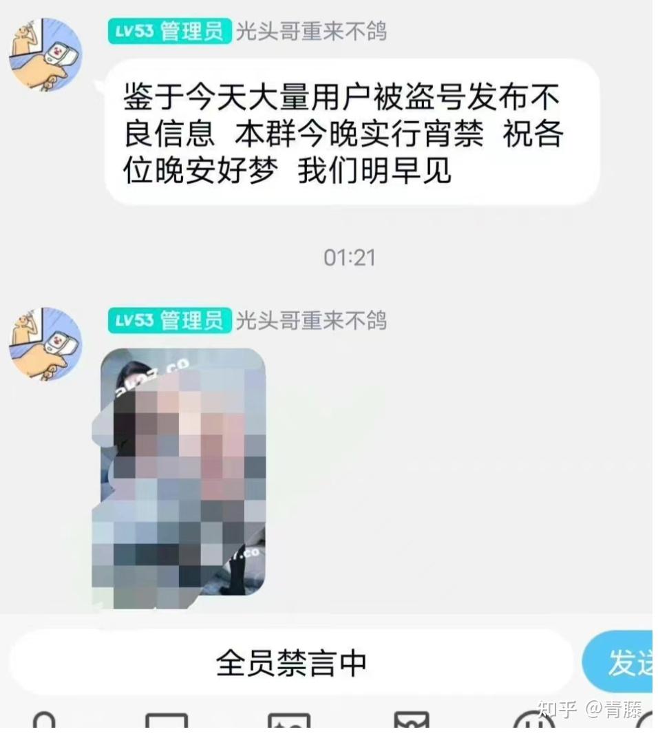 Qq账号大面积被盗，自动群发违法内容，为何腾讯也保护不了用户数据安全？ 知乎