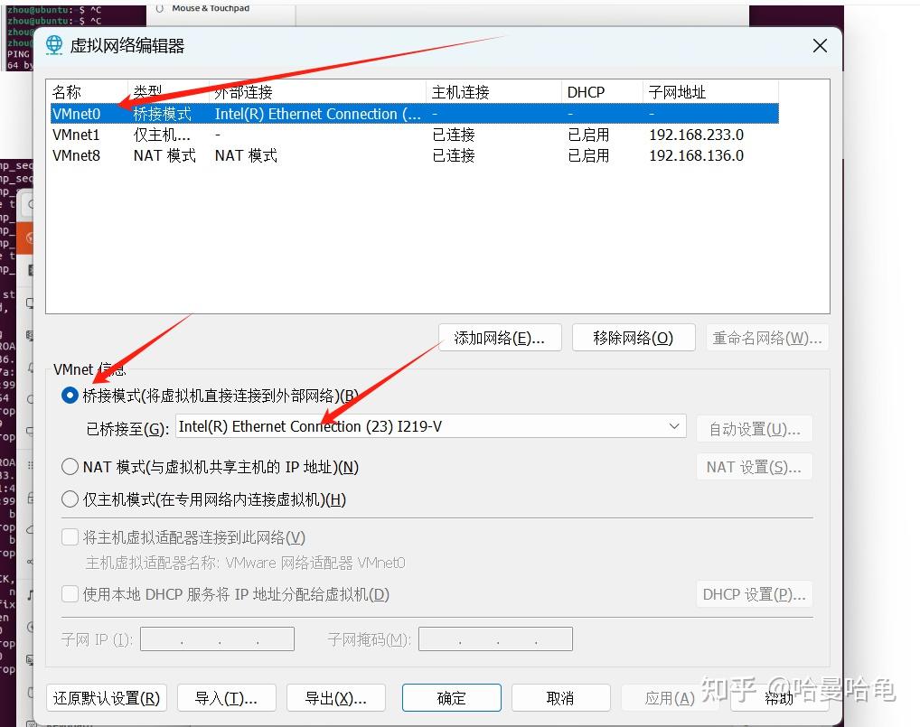 linux双网卡配置超详细