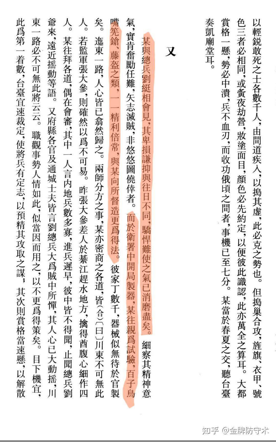 新鲜出炉(鸟铳的结构图)日本鸟铳与明朝鸟铳,(图184) 新鲜出炉(鸟铳的结构图)日本鸟铳与明朝鸟铳,(图184)