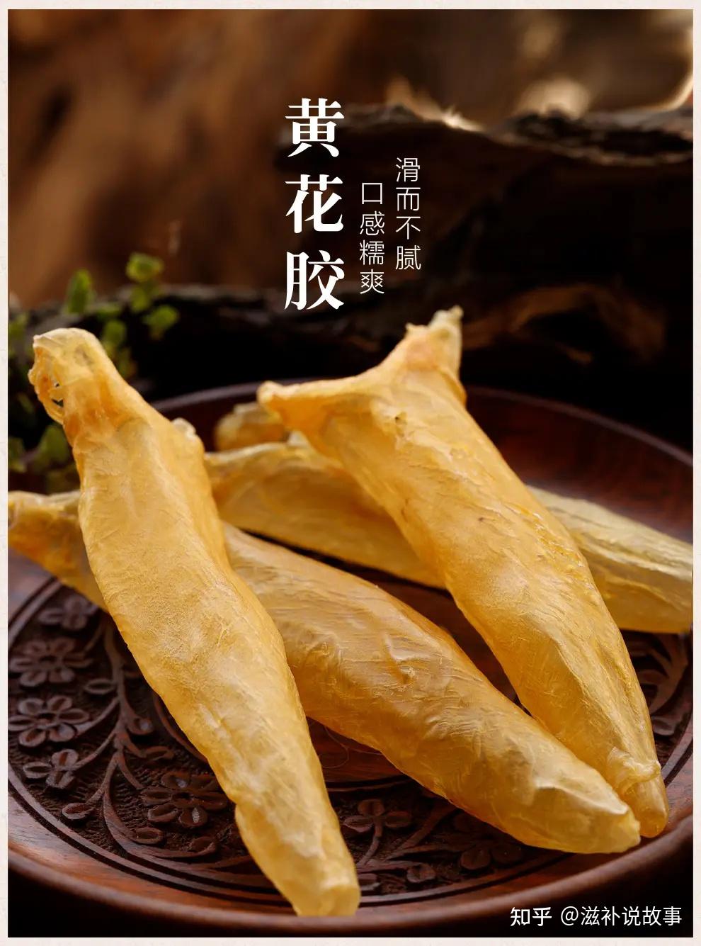 教你秒懂鱼胶花胶的专业术语,看完后不怕踩雷! - 知乎