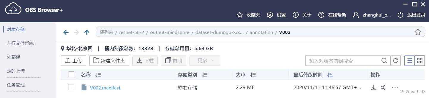 手把手教你使用ModelArts的自动学习识别毒蘑菇分类 手把手教你使用ModelArts的自动学习识别毒蘑菇分类
