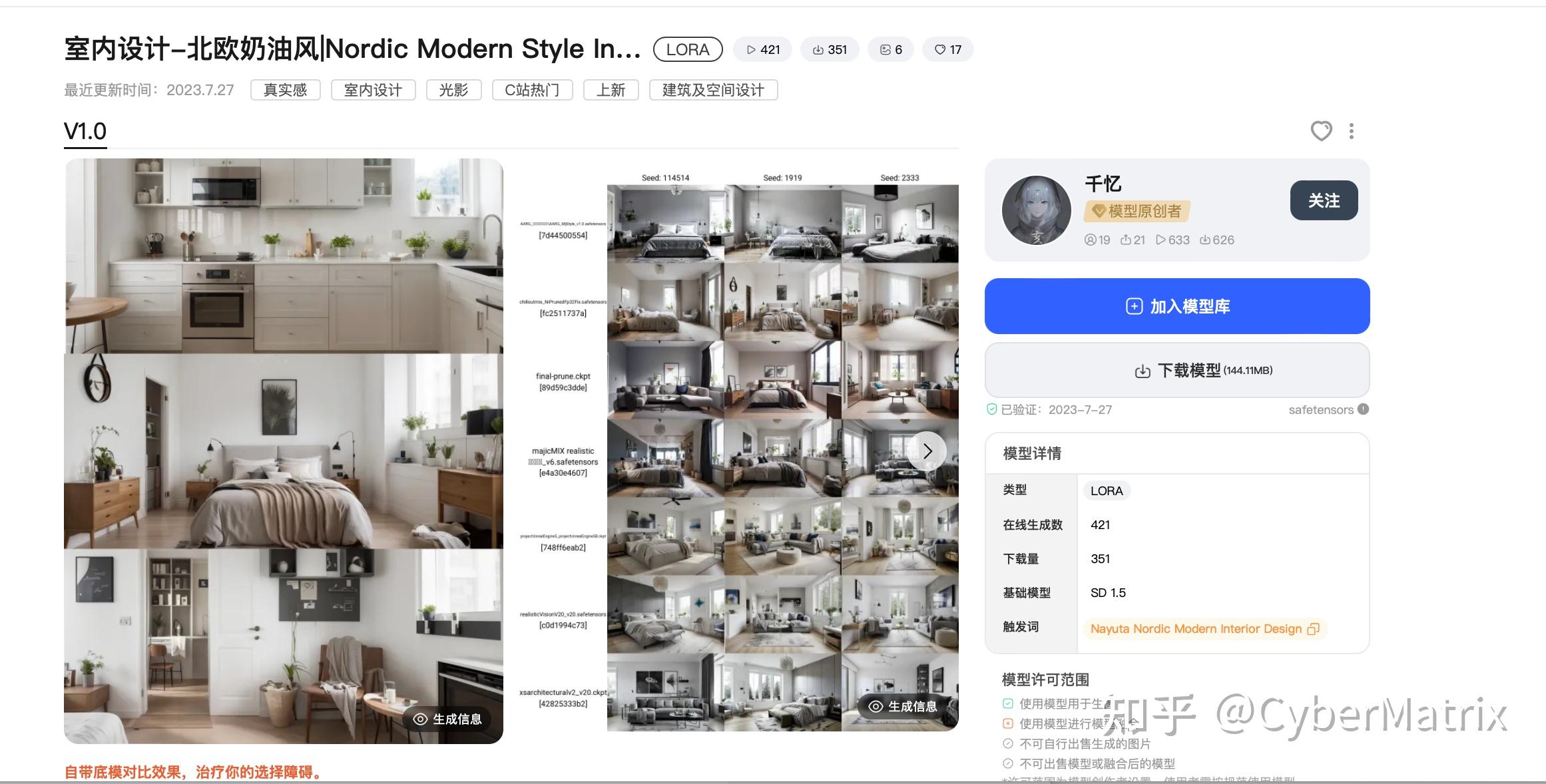 「AI绘画」喂饭级教程|13个设计场景通用提示词模板&模型之室内设计 - 知乎
