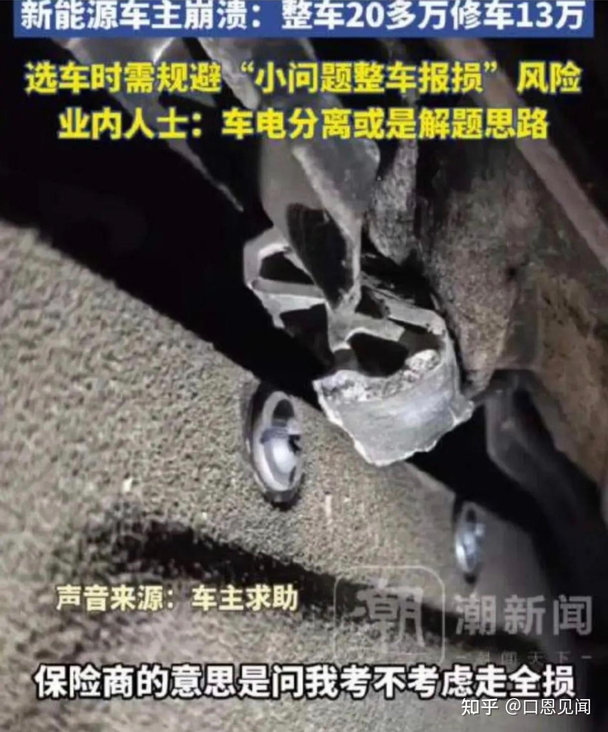 谁在给新能源车企业的问题打“马赛克”?