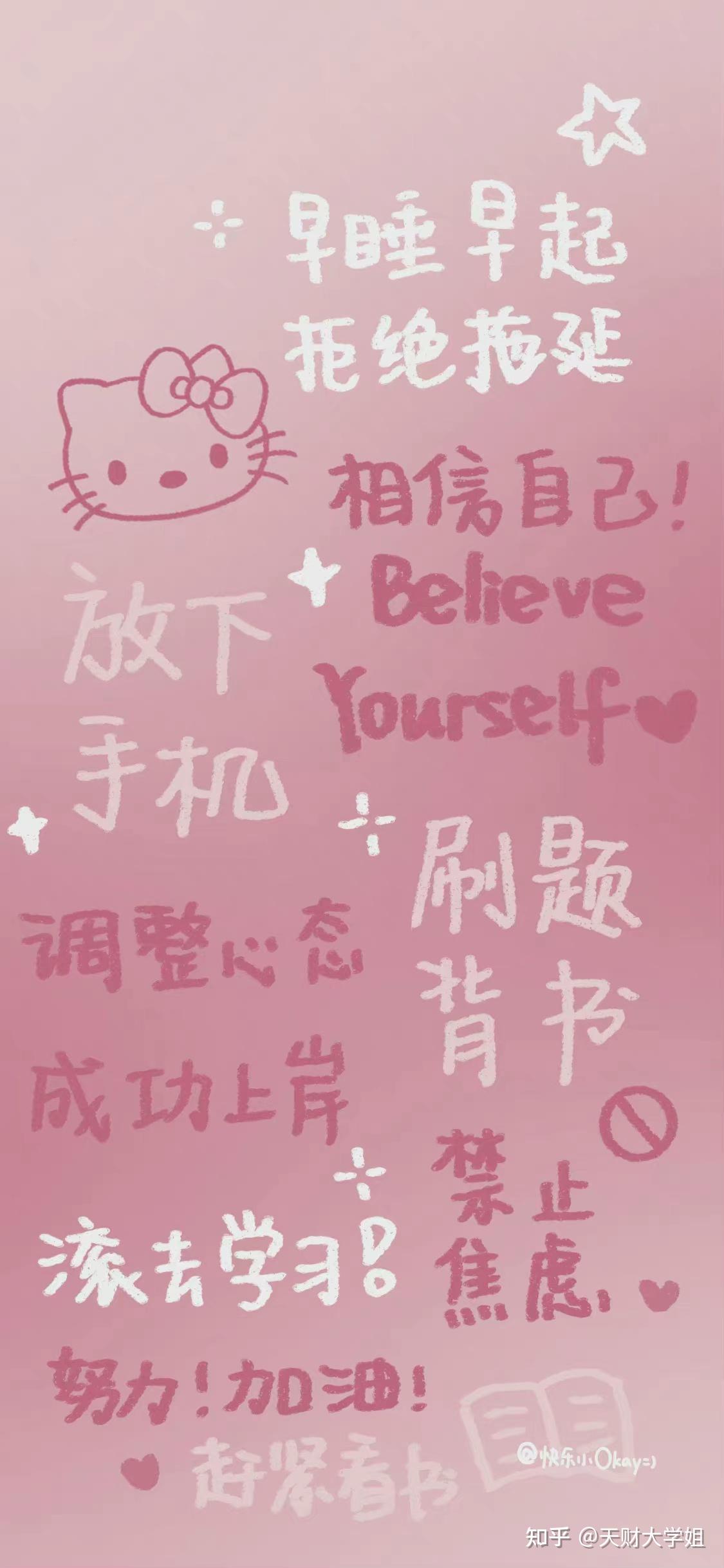 励志考研