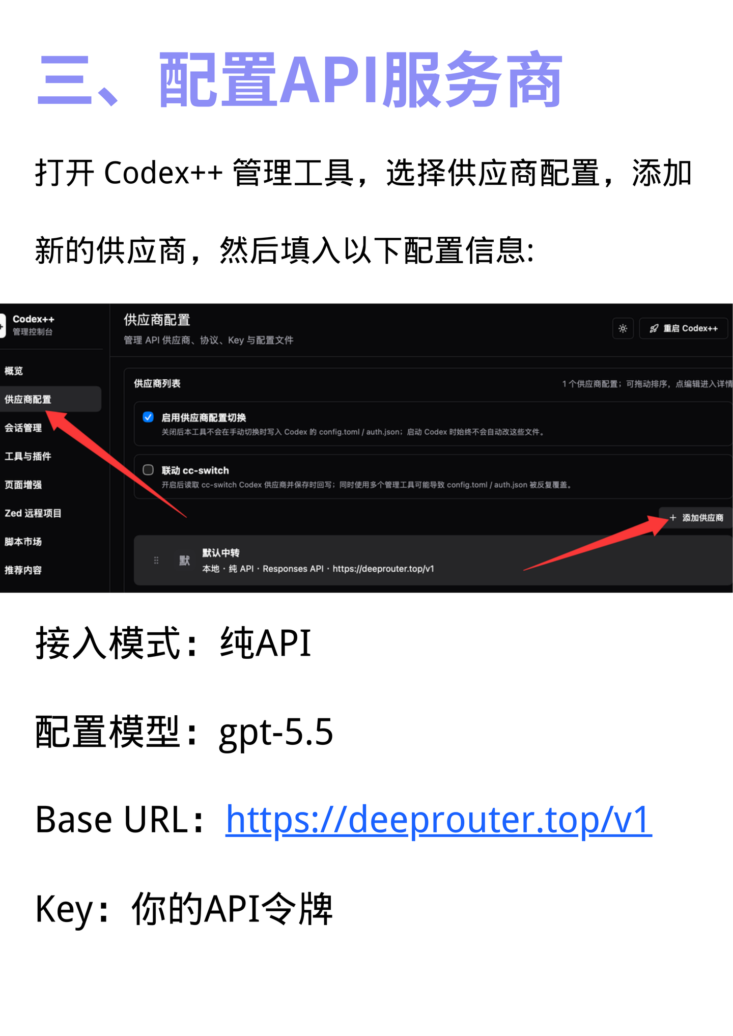 codex桌面客户端图文教程优化重制版插图3