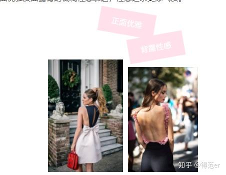 性感装扮