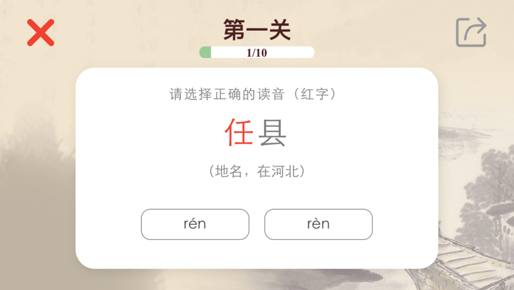 为不被羞辱,我花40块钱买了个新华字典APP-新华字典app收费引争议 真题讲解