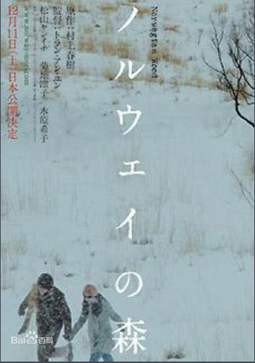名著中的音乐I《挪威的森林》—Norwegian wood - 知乎