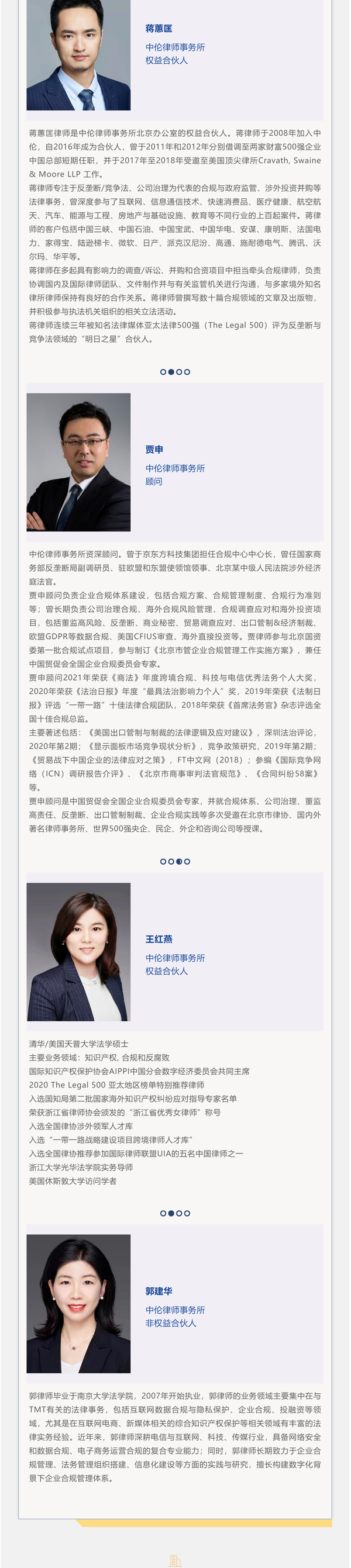 LCOUNCIL联合中伦律师事务所的多位大咖于5月26日开启 | 引领变革 数字未来——TMT行业的合规与挑战分论坛二！ - 知乎