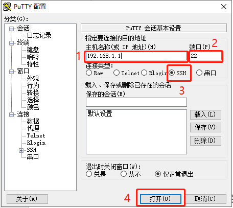 路由器救砖