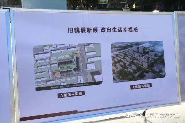 开工啦!海淀这个改造项目拆除后将原址重建 - 知乎