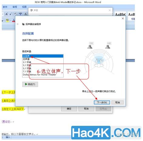 Rew Basic Start REW 使用入门及配合Anti-Mode调试手记 - 知乎