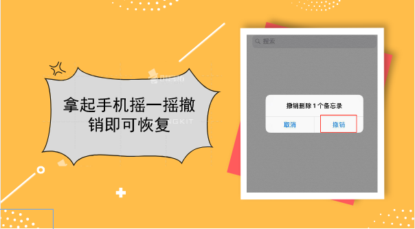 刪除的備忘錄怎麼恢復超實用技巧你知道幾個