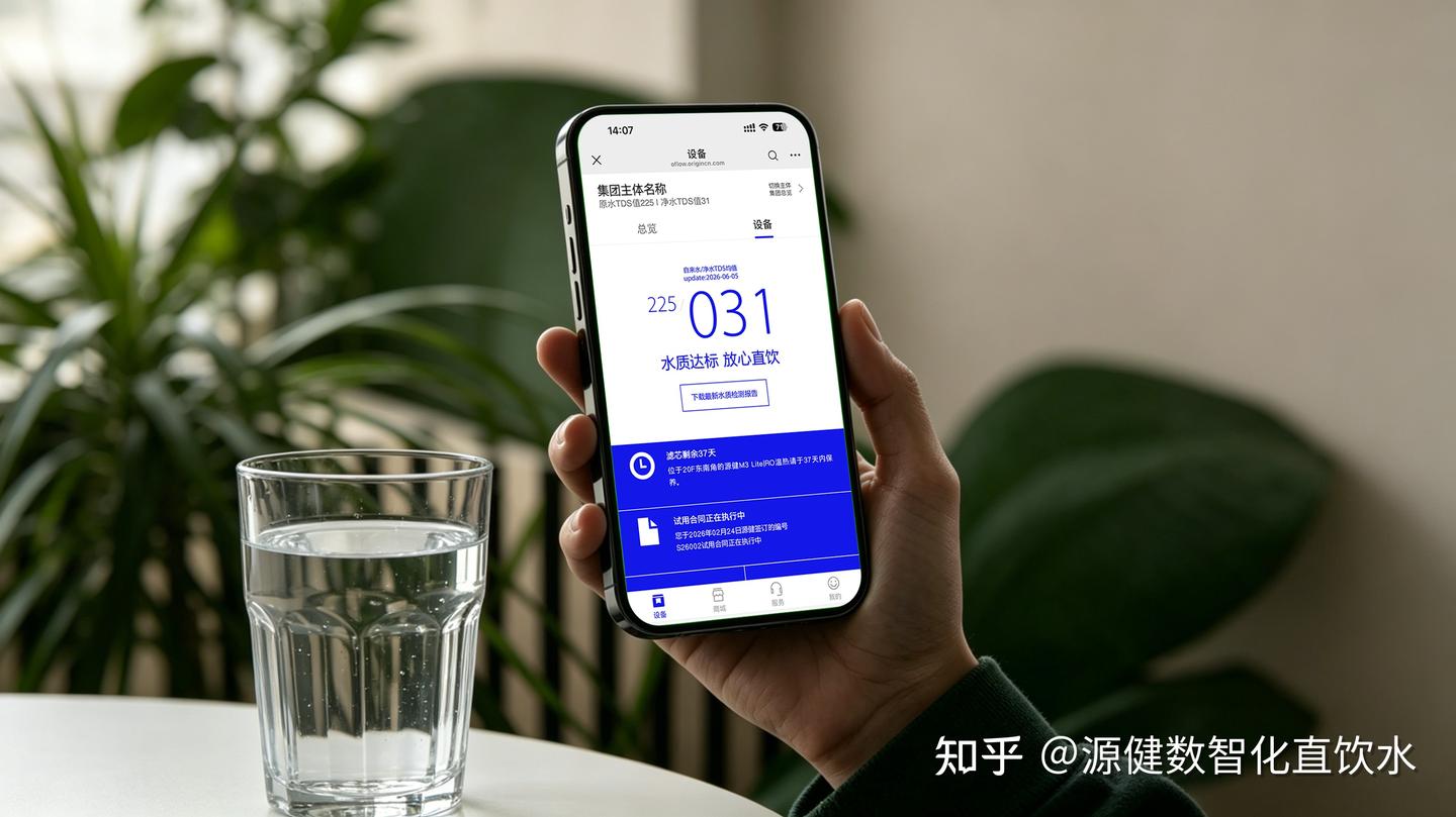 苏州300人办公室直饮机怎么选?我们用一份方案回复了Linda——也是给所有300人公司的建议