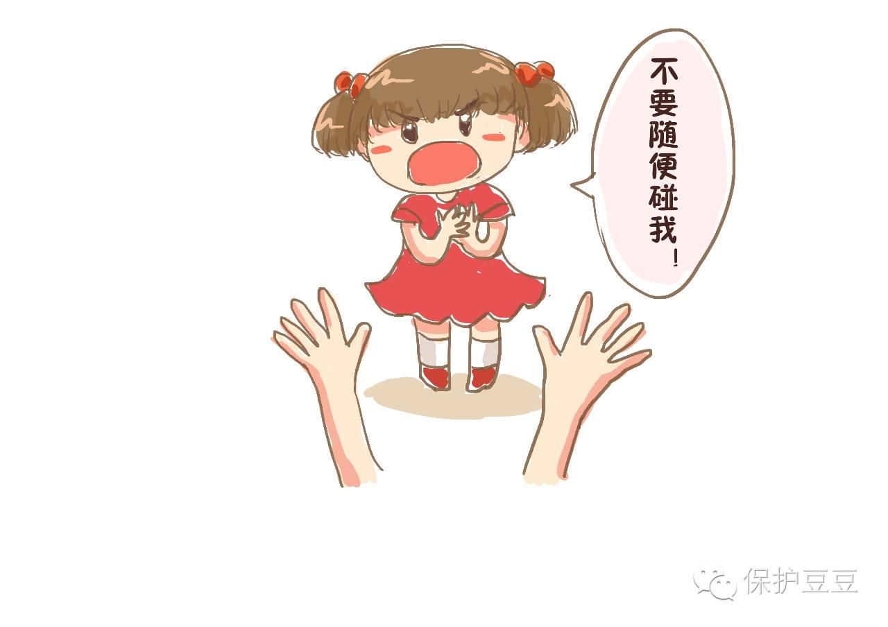 你只会告诉孩子拒绝却从没教她如何拒绝