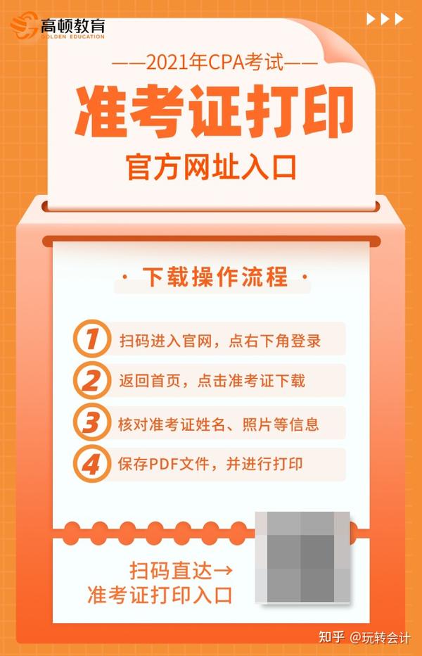 会计职称考试准考证打印_托业 官网照片 跟准考证照片_吉林省会计从业考试准考证打印