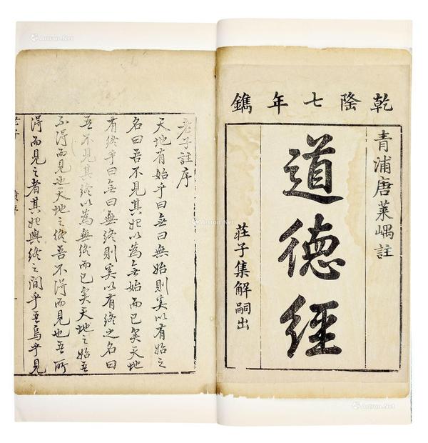 《道德经》原文完整版（5000字），值得收藏！ - 知乎