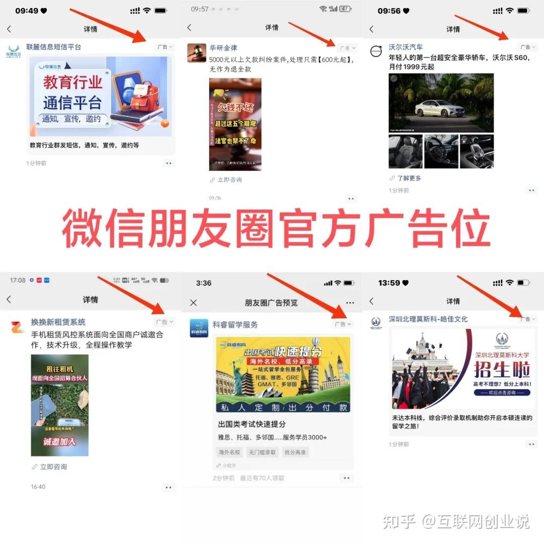 腾讯微信广告推广,微信朋友圈广告全行业精准投放获客 - 知乎