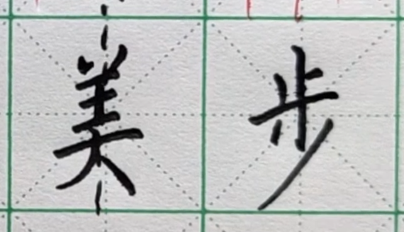 汉字五大结构 - 知乎