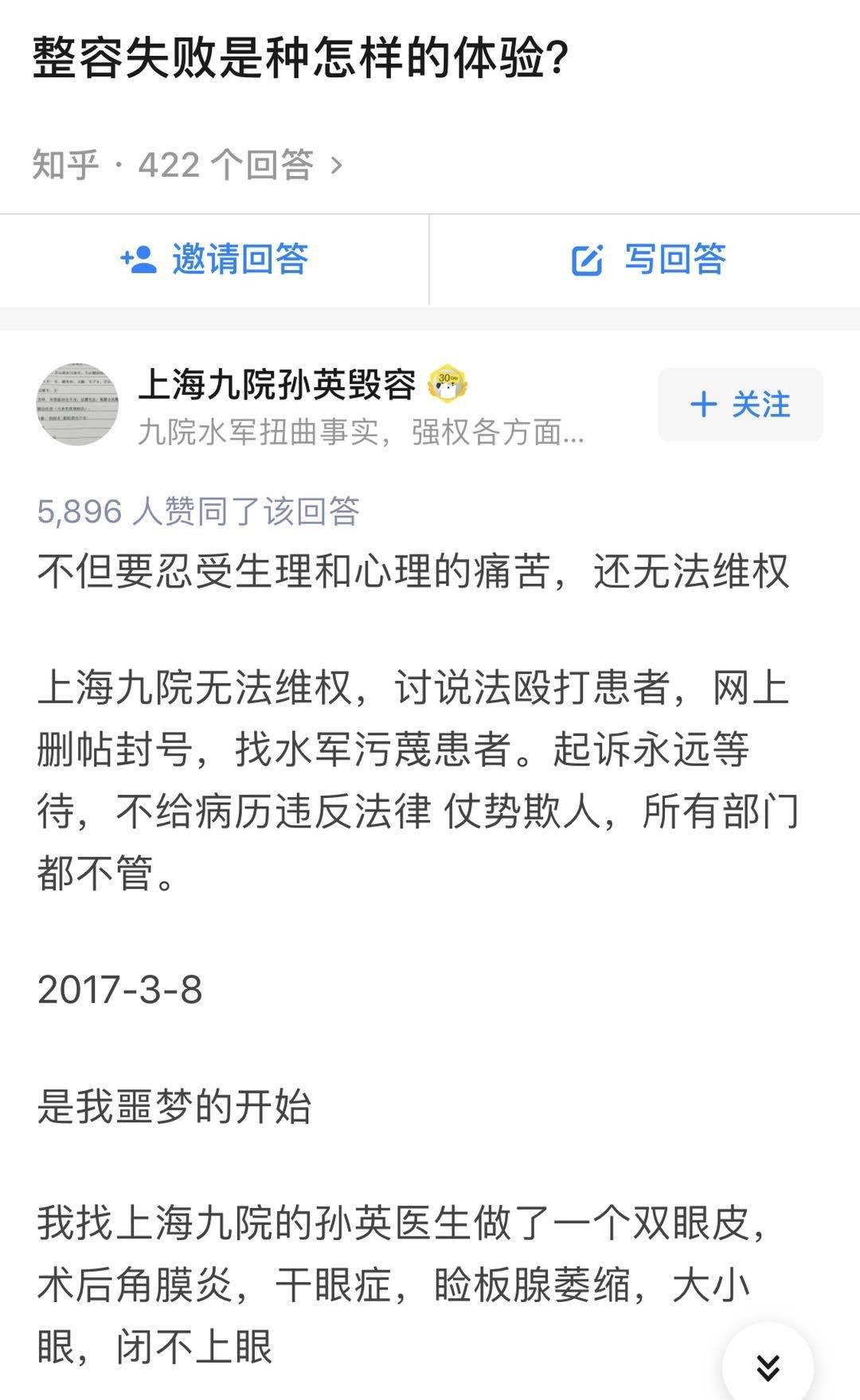 包含首都医科大学附属整形外科医院医院的历史由来黄牛跑腿号贩子挂号的词条