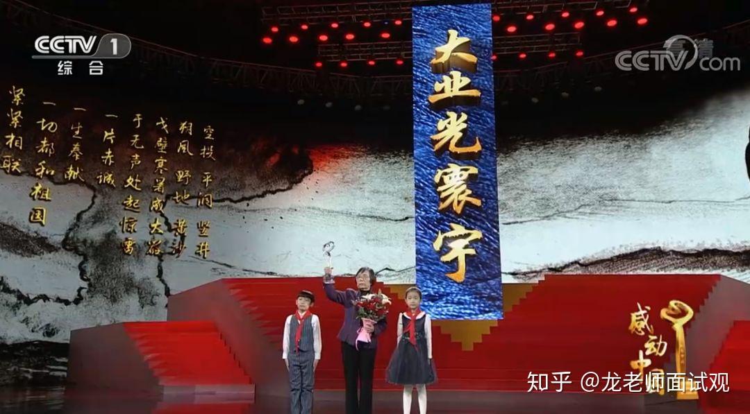 面试最新热点感动中国2018人物事迹申论面试素材