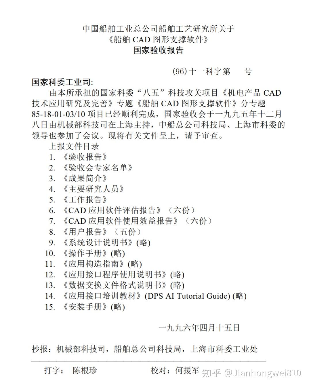 上海交大教授：何援军——KerenCAD（2 of 5） - 知乎