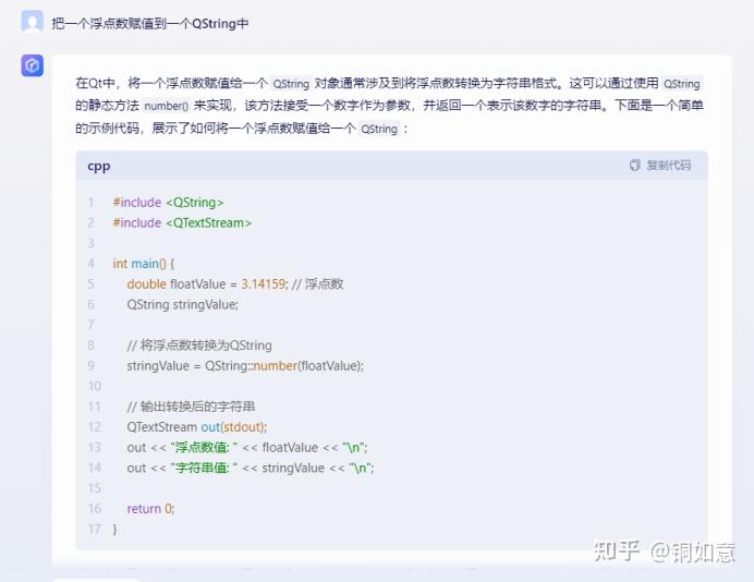 AI在编程中的应用插图2 AI在编程中的应用插图2