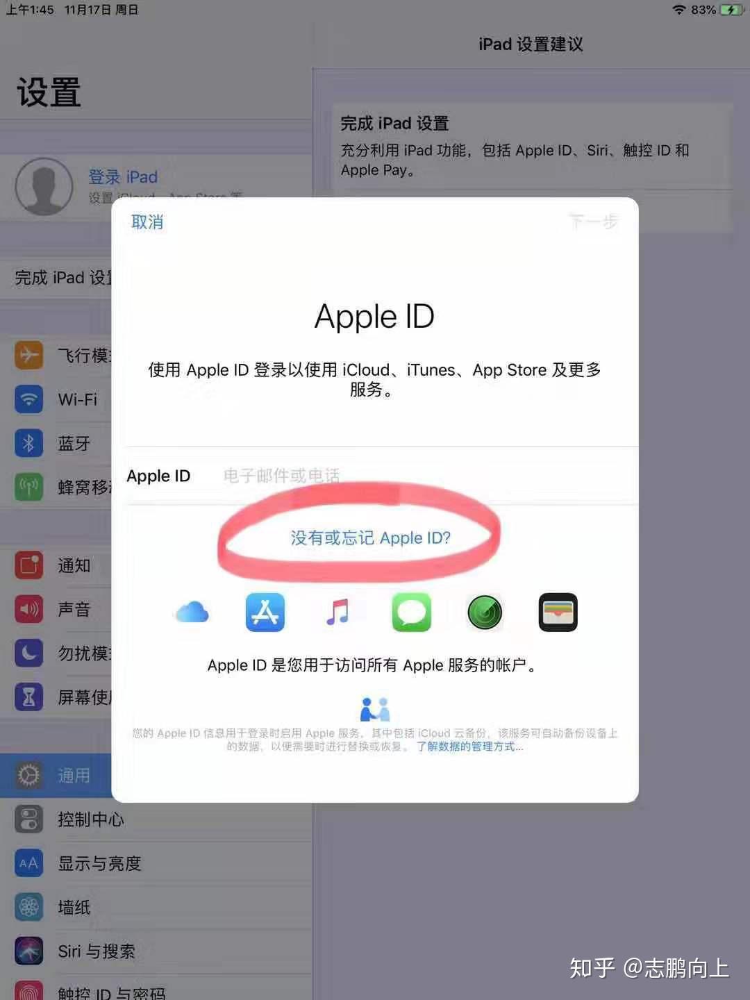 Что такое apple id на айфоне