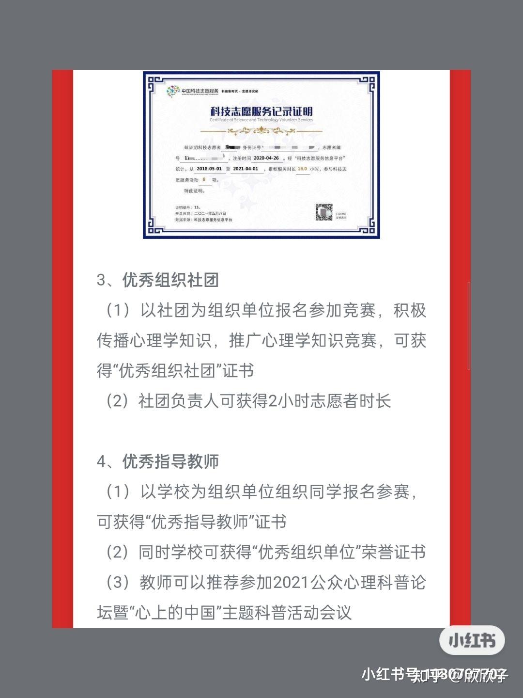 公益传播方案