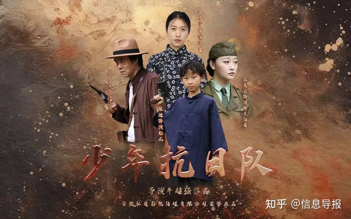 中国首部热血抗战微短剧《少年抗日队》定档6月16号全网隆重上线