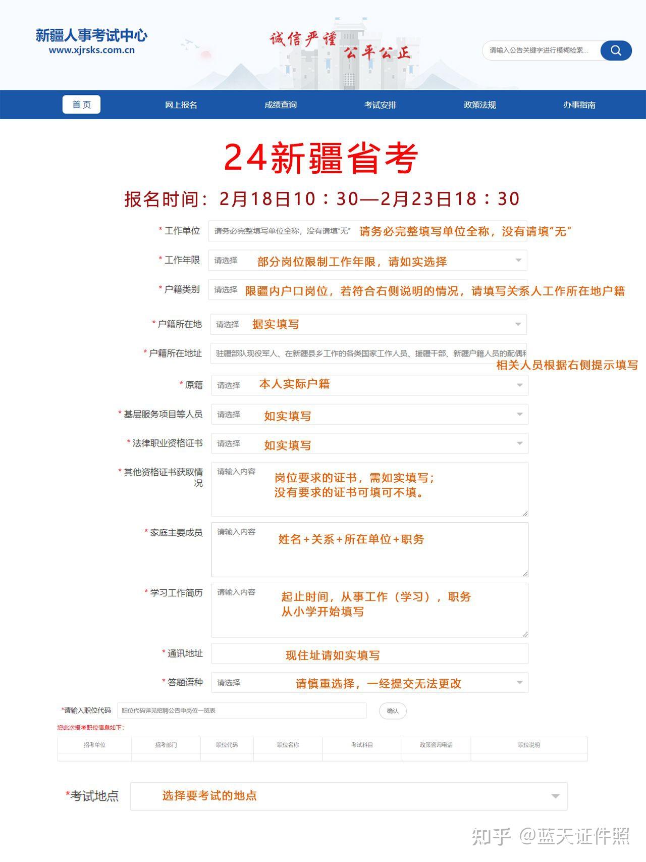 报名:新疆人事考试中心78面试时间:4-5月78笔试成绩查询时间:4月