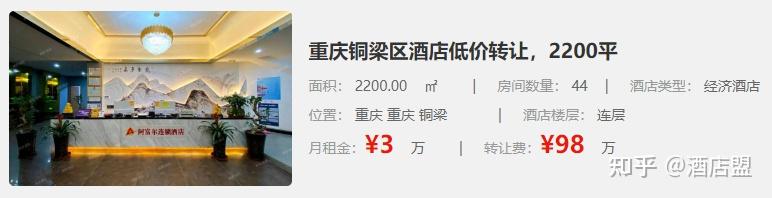 重庆酒店转让或出租 - 知乎