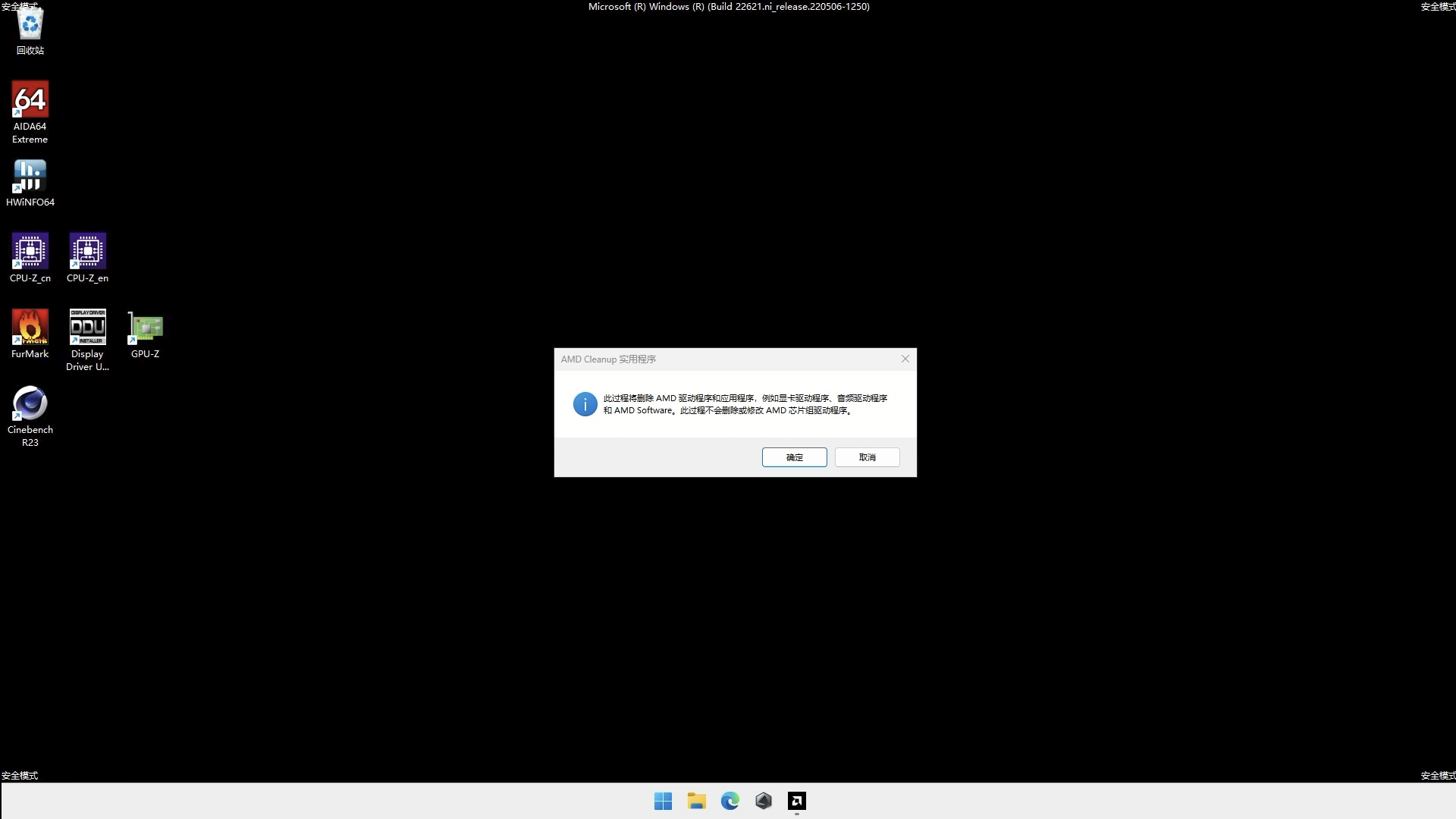 Windows 如何使用 AMD Cleanup Utility 移除 AMD 显卡相关驱动？ - 知乎
