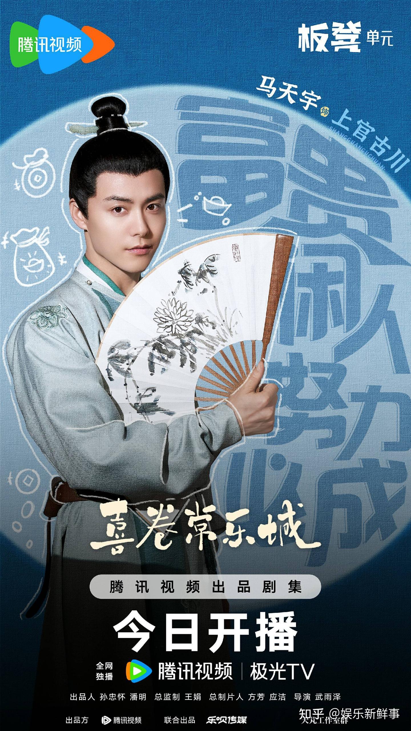 《喜卷常乐城》欢喜开播 “常乐七喜”邀你入城 - 知乎