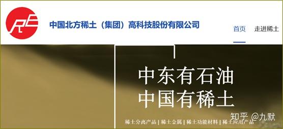 元旦前夕中国唯一的稀交所董事长李振宏被查北方稀土牵头重组