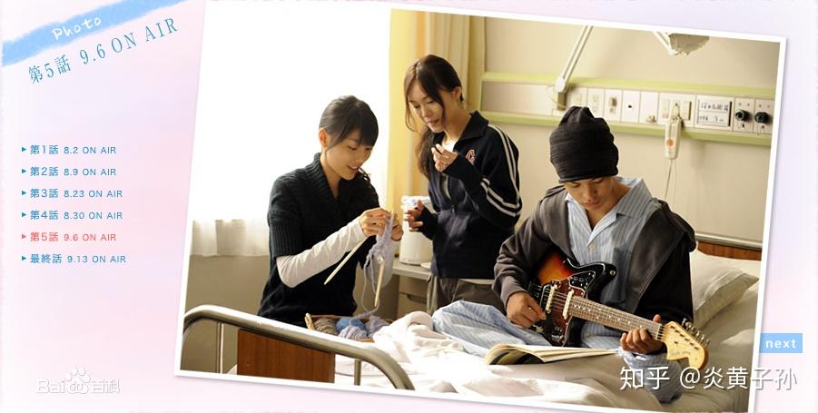 恋空弘树和美嘉终究是阴阳相隔了