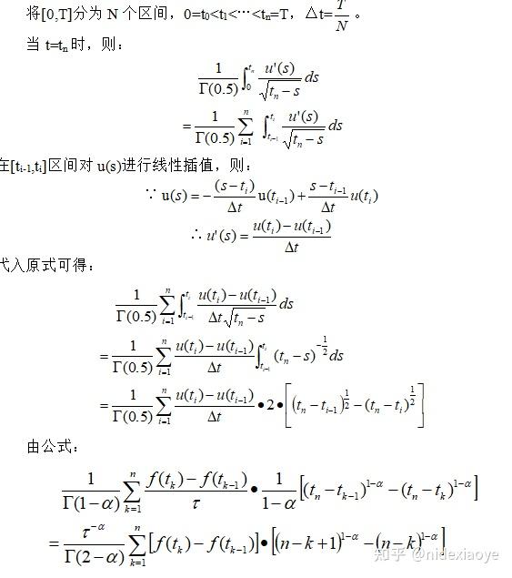 分数阶微分方程 Caputo 及数值实验 知乎