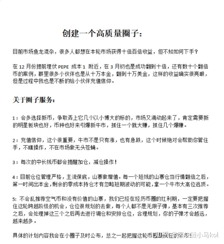 牛市后半场开始!以太坊开始冲高,山寨币有哪些可以抄底的?